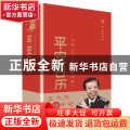 平安日历:公历二○二○年(庚子年)