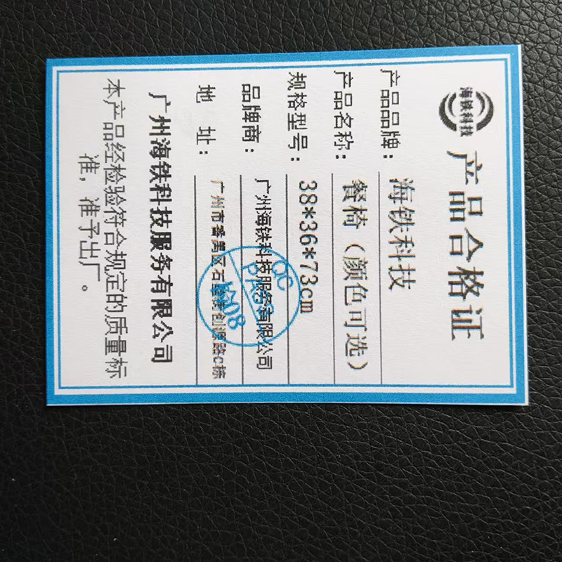 海铁科技餐椅(颜色可选)38*36*73cm/把高清大图