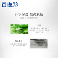 百雀羚(PECHOIN)焕亮莹润柔肤水 100ml(护肤水 保湿润泽 滋养肌肤 保湿补水 通用 各种肤质 护肤)