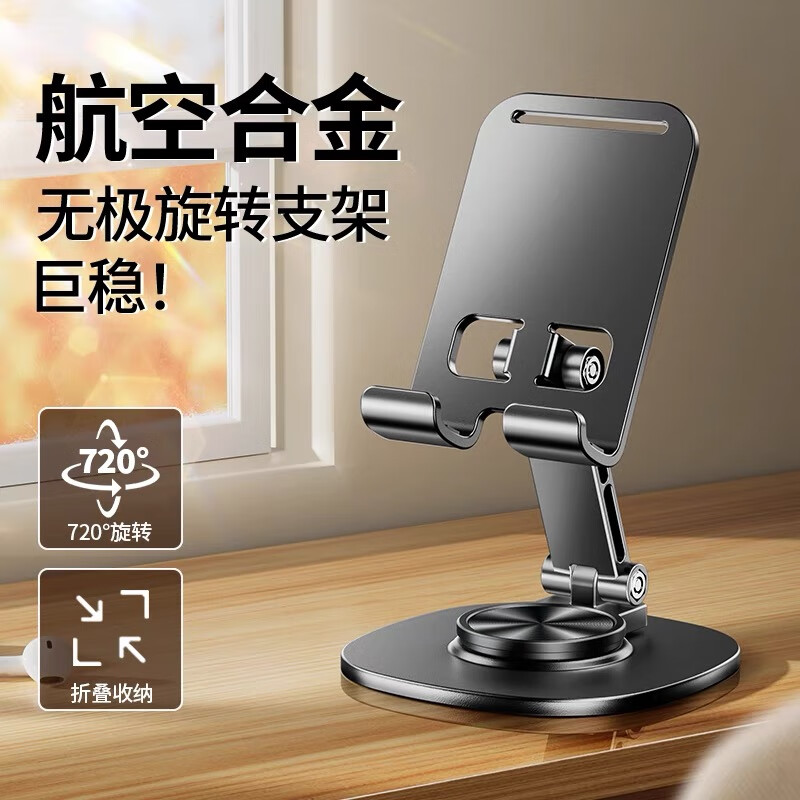 塞尔兰斯通用手机座K72 黑色轻巧设计任意机型桌面支架高清大图