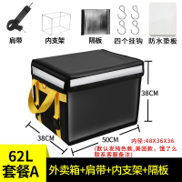 外卖保温箱大小号送餐箱包商用工作骑手装备车载加厚防水配送箱子