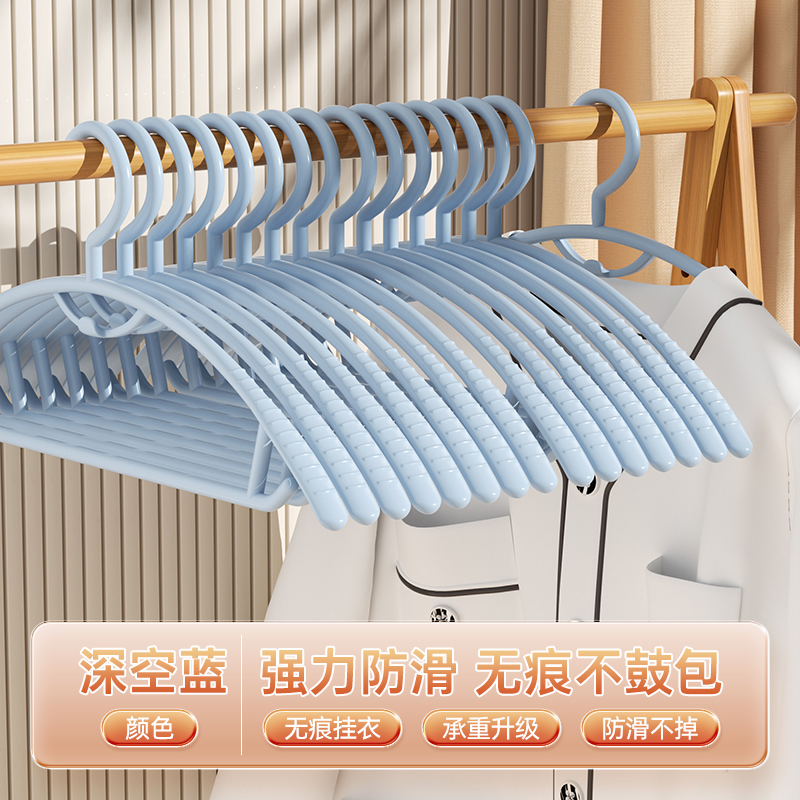无痕衣架家用挂衣防滑防肩角晾衣架护衣衣架子衣柜衣服挂架衣撑 升级防滑挂钩款深空蓝