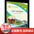 正版 养驴与驴病防治 马杨 马占军主编 中国农业大学出版社店9787565530847