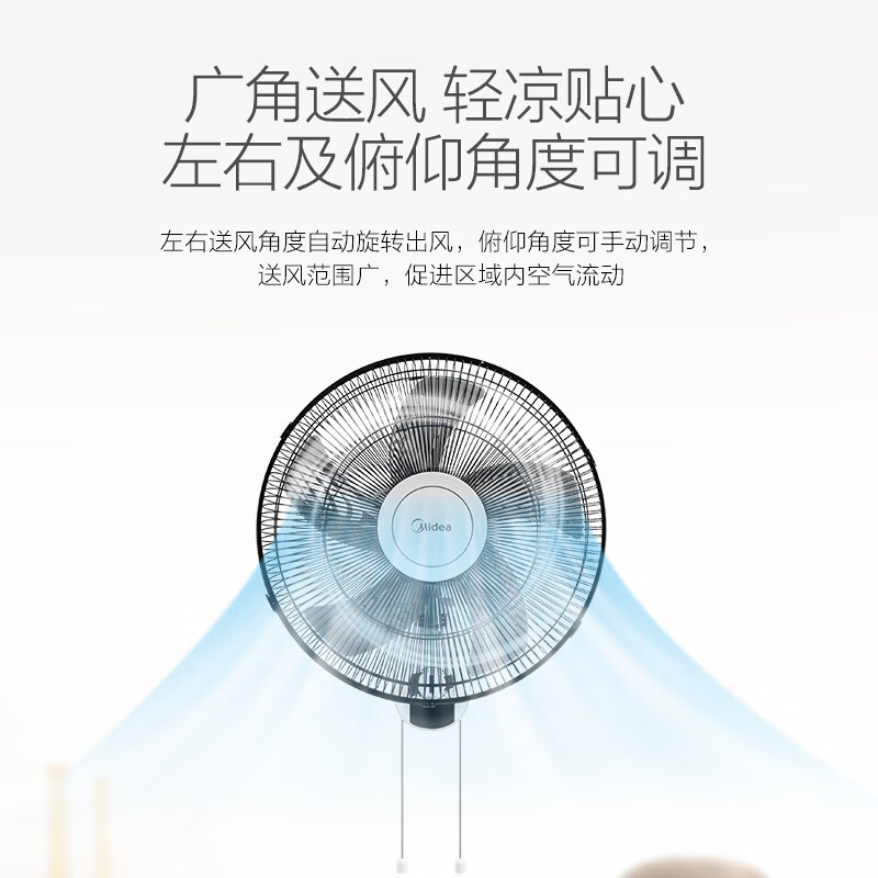 美的(Midea)[五叶大风力]壁扇/家用空气通风电风扇/节能低噪风扇/工厂通风吊扇/商用款广角摇头风扇 FWA40YA