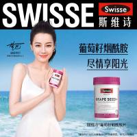 Swisse葡萄籽精华片180片*1瓶 含原花青素和VC支持 胶原蛋白180片