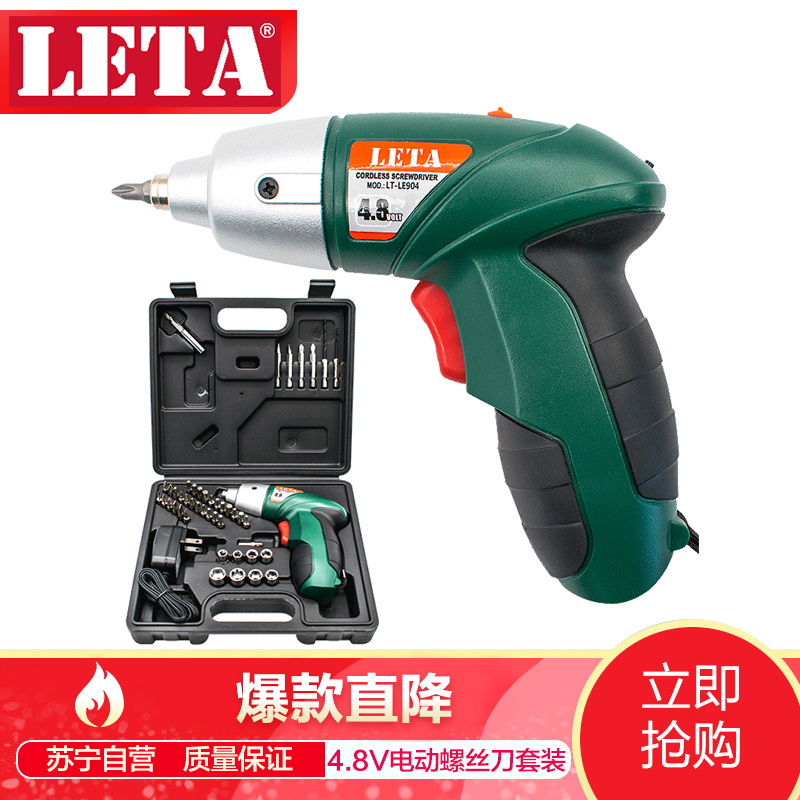 [苏宁自营]勒塔(LETA)工具 4.8V电动螺丝批套装充电螺丝刀家用充电式起子机 LT-LE904