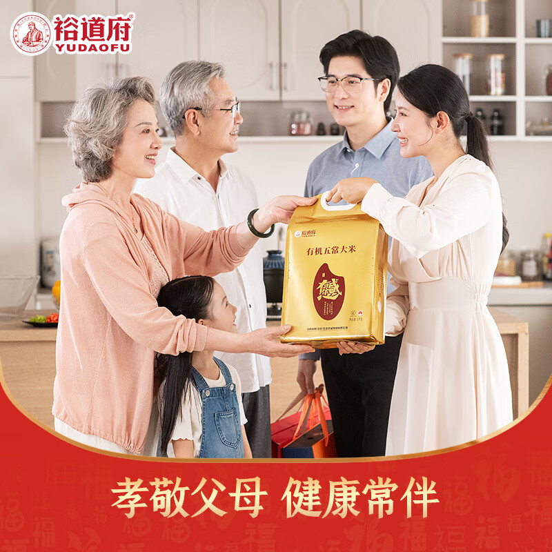 裕道府(感恩有你)有机五常大米5kg高清大图