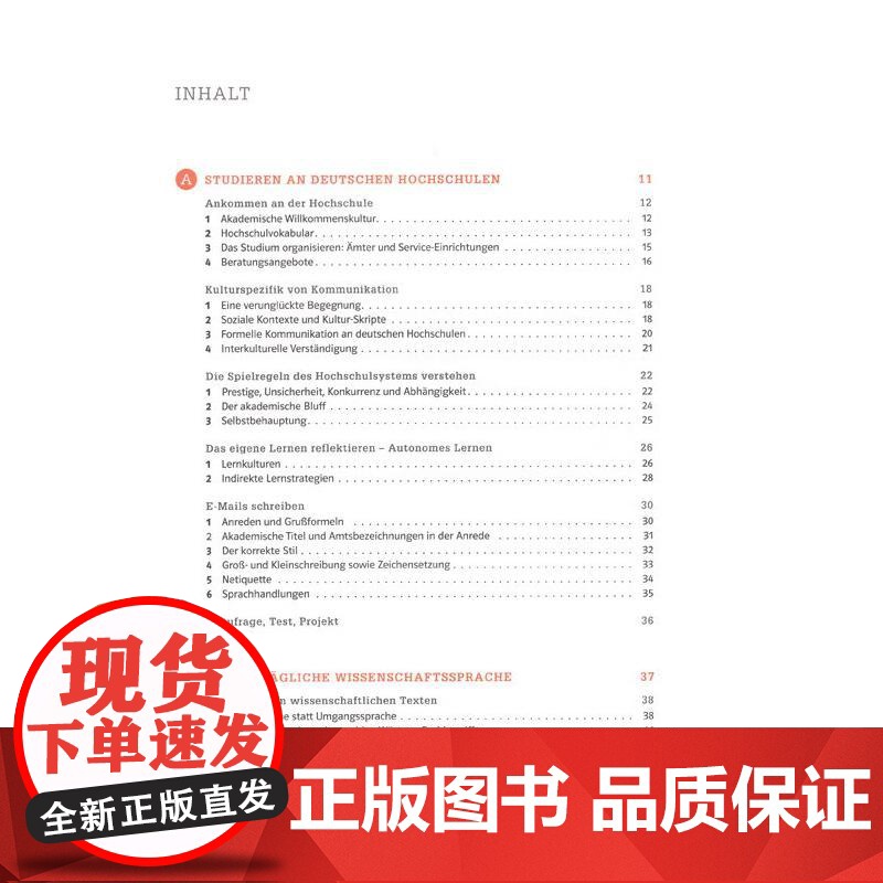 学术德语阅读 (德)娜嘉·弗格尔特(Nadja Fugert),(德)乌尔里克·A.里希特(Ulrike A. Rich高清大图