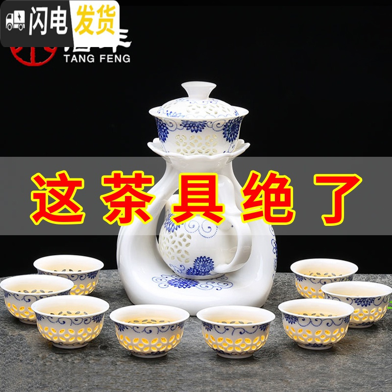 三维工匠整套半全自动茶具套装家用简约陶瓷懒人泡茶壶功夫茶杯青花瓷 绰约玲珑茶具(无礼盒)￥68 11件