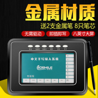 伯诗乐（BOSHILE）电脑手写输入板手写键盘 写字板笔记本台式机免驱即插即用 智能语音识别打字