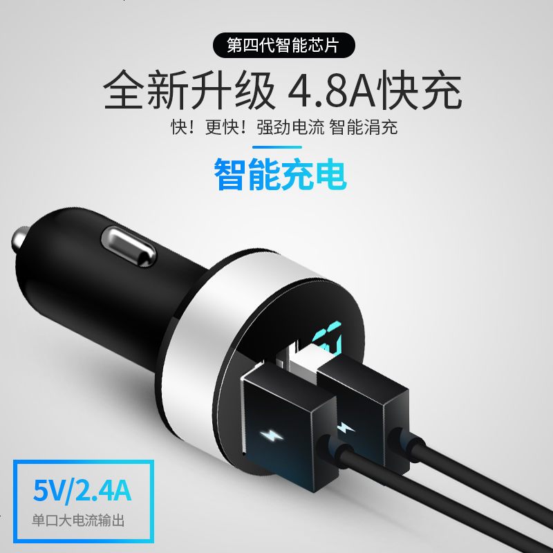 车载充电器汽车用车充一拖二点烟器插头usb多功能手机万能型快充