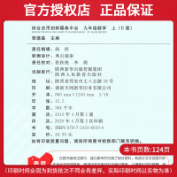 2020新版荣德基综合应用创新题典中点九年级数学上册R人教版方法技巧典型易错题 培优拔尖初中三/9年级中考数学提分练