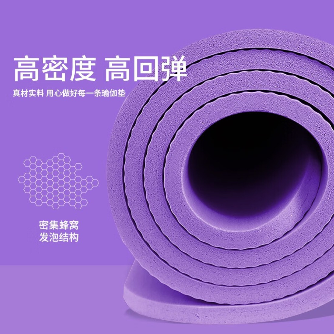 匹克*动感瑜伽垫YJ52103高清大图