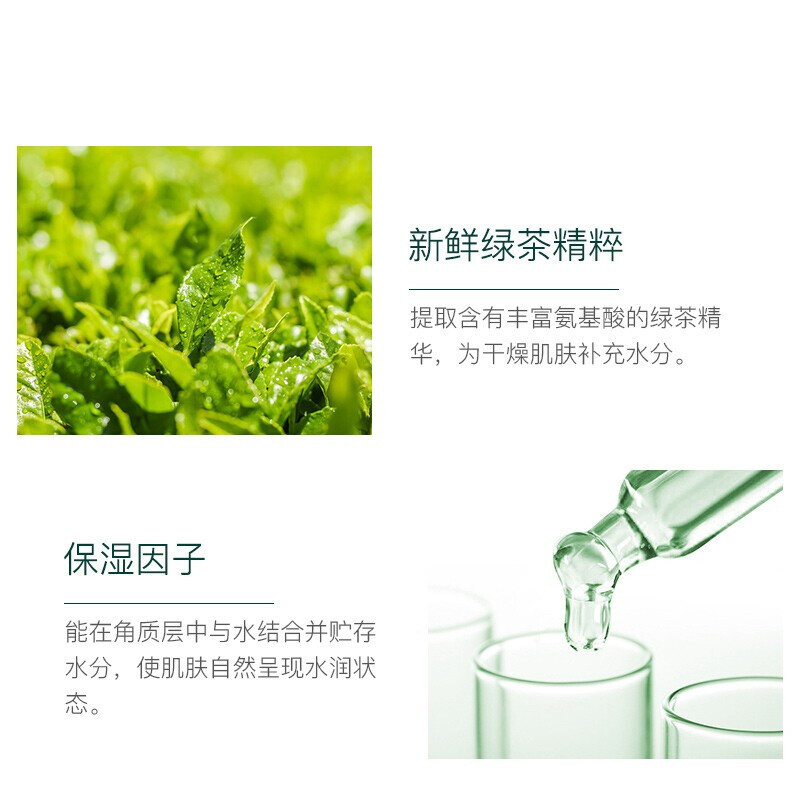 悦诗风吟(Innisfree)绿茶精萃全新升级补水保湿护肤套装清爽不粘腻控油平衡收缩毛孔 水乳2件套+3小样