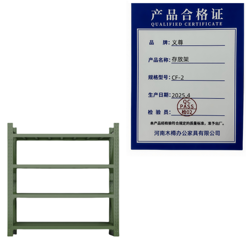 义尊 存放架 CF-2 组高清大图