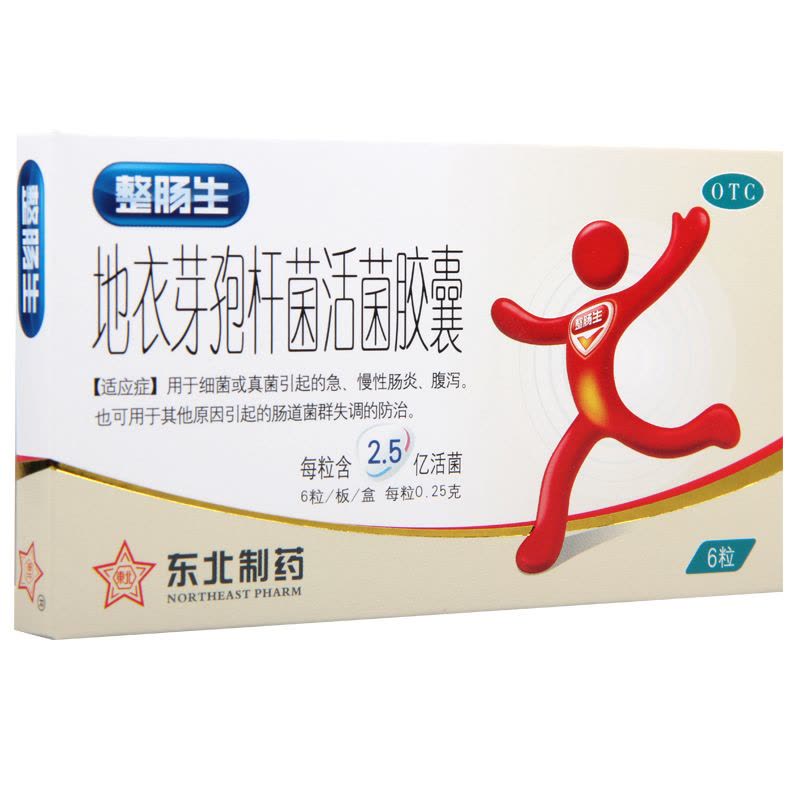 [3盒]整肠生地衣芽孢杆菌活菌胶囊6粒/盒*3盒急慢性肠炎腹泻胃肠道菌群失调图片