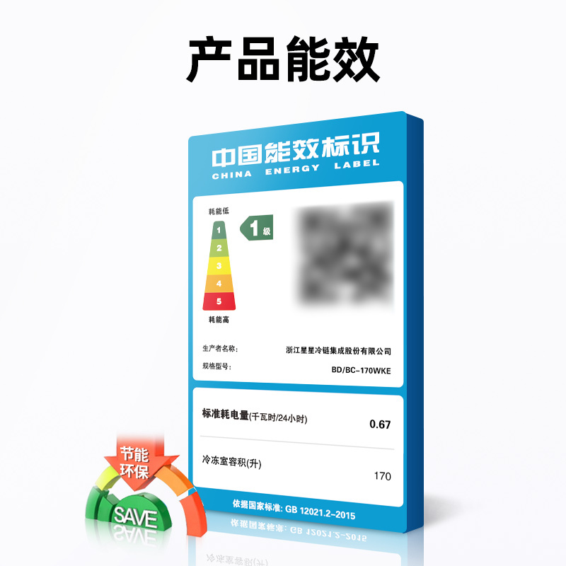 星星(XINGX)家用商用大容量风冷无霜一级能效节能冰柜单温冷藏冷冻转换柜超市便利店雪糕柜BD/BC-170WKE