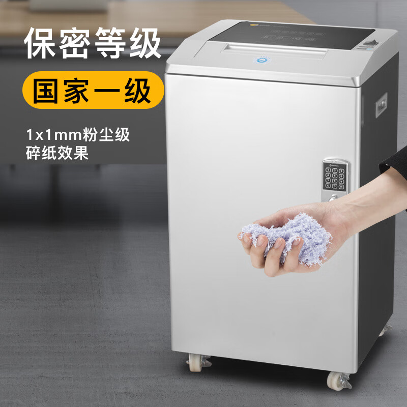科密 国家保密认证一级 1*1毫米 保密商用碎纸机 ( 5张/次 20分钟 50L)G-6500高清大图