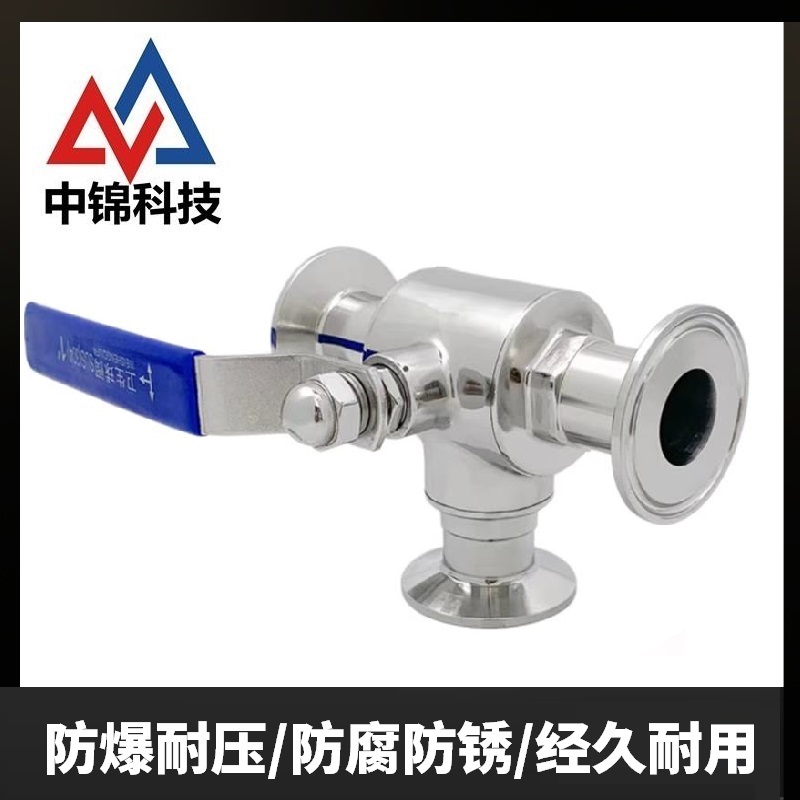 中锦科技 不锈钢快装三通球阀T型 Φ19卡盘50.5 (316L材质) 个高清大图