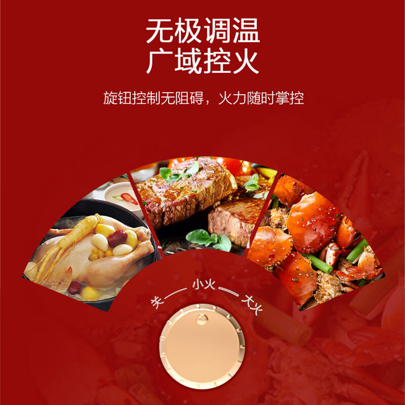 创维多用途火锅