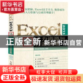 Excel 2013高效办公:人力资源与行政管理