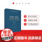 []演变与重构——媒体艺术视野中的数字化剧场研究(当代剧场艺术与新媒体文化研究丛书) 人民出版社