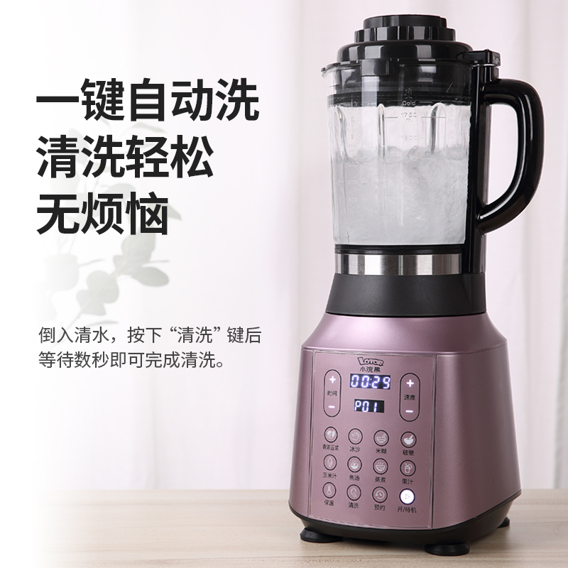 小浣熊 破壁机XHX-PBJ61 1.75L大容量智能变频 全自动24小时预约养生豆浆料理机多功能家用加热磨粉榨汁搅拌机