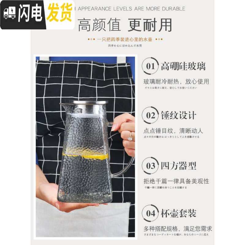 三维工匠日式冷水壶玻璃水壶耐热防爆可高温家用凉水壶大容量加厚水杯套装 锤纹1壶4矮杯套装