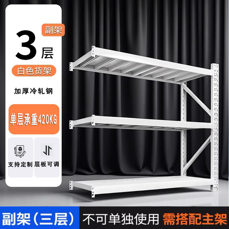 晨以橙 重型货架副架 1200*600*2000mm 组高清大图
