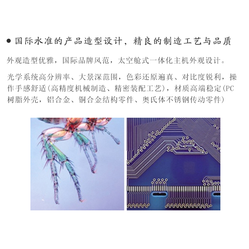奥特 体视显微镜 SZ680双目体视显微镜