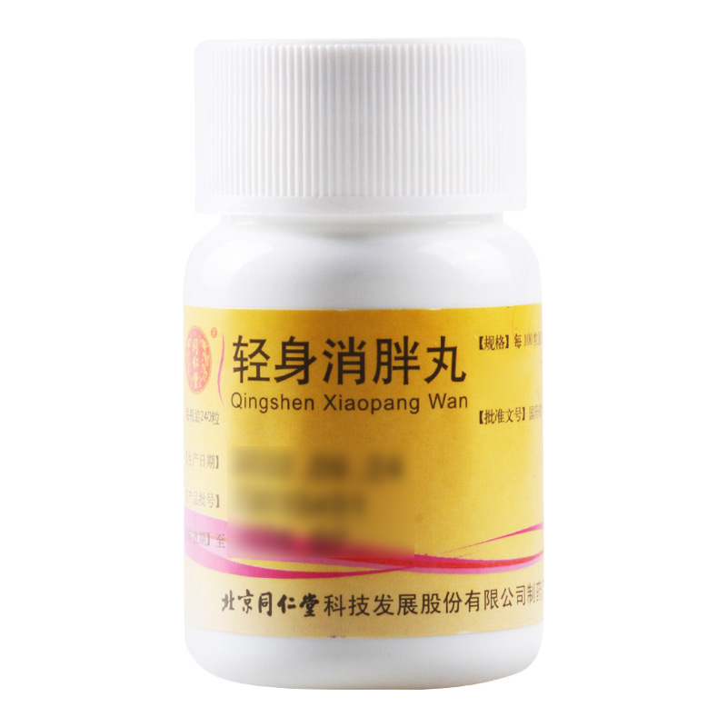 同仁堂 轻身消胖丸 240粒*3瓶/盒高清大图