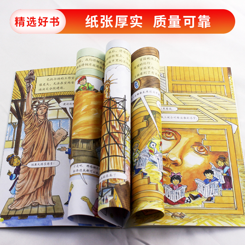 [正版]神奇校车桥梁书第五辑单本建造自由女神像平装神奇的校车非注音版适合4岁以上蒲公英童书高清大图