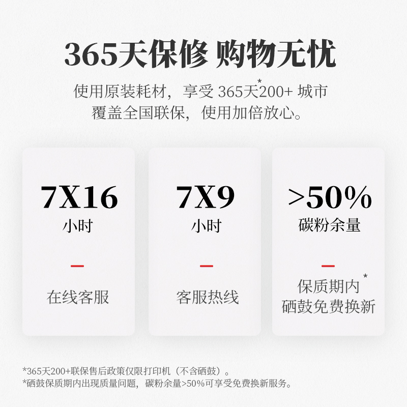 奔图(PANTUM)P2210 国潮家用黑白激光学生作业机(机身小巧)高清大图