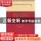 正版 我国地方法制建设理论与实践研究 葛洪义等著 经济科学出版
