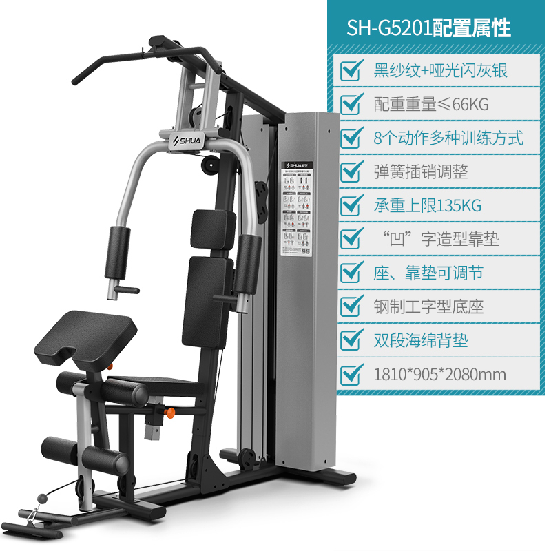 舒华(SHUA)健身器材家用单功能室内力量训练健身单人站综合训练器G5201高清大图
