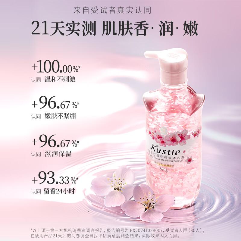 蔻斯汀(Kustie)新升级真樱花花瓣沐浴露380g 香氛洗浴温和清洁高清大图