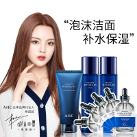 爱和纯 AHC B5玻尿酸臻致护肤补水四件套 洗面奶180ml+水120ml+乳120ml+面膜27ml*5