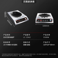 埃利斯(AILISI)商用电磁炉 电磁灶大功率爆炒电磁炉凹面电磁炉家用凹槽一体电炒炉锅凹面LC-35A2