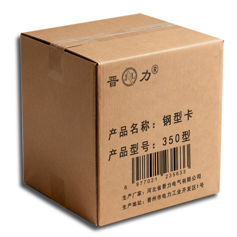 晋力 JL 钢型卡 350型 个高清大图