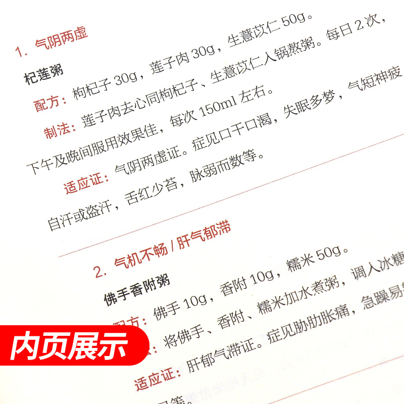 [醉染正版]正版 女人30+养气血 调脾胃 防衰老 沈氏女科排毒祛湿美容女性养生书籍 五脏六腑养生书籍中医养生健康身体调高清大图