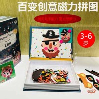 小红书益智3d木质拼图换装儿童玩具早教磁铁书热卖磁力片拼图