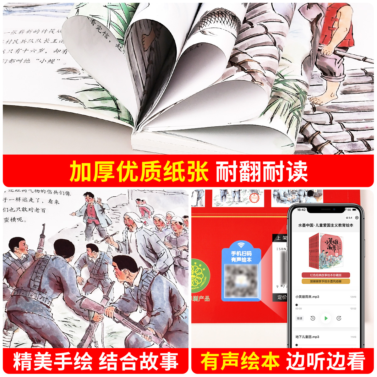 [全套8册]爱国主义教育系列绘本 [正版]儿童红色革命故事书幼儿园绘本全套8册阅读经典爱国主义教育绘本故事3到6岁刘胡兰高清大图