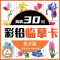 [醉染正版]彩铅临摹卡花卉篇2022一线美誉步骤对应美术绘画卡片兴趣高清原创