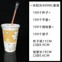 一次性果汁粥杯子 豆浆杯 奶茶咖啡纸杯带盖子吸管袋子 纸杯