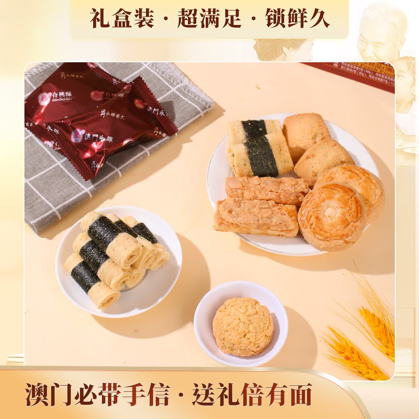 永辉澳门永辉,送礼自用两相宜,尽享澳门风味 澳门永辉荷花盛世538g 1236g*1盒高清大图