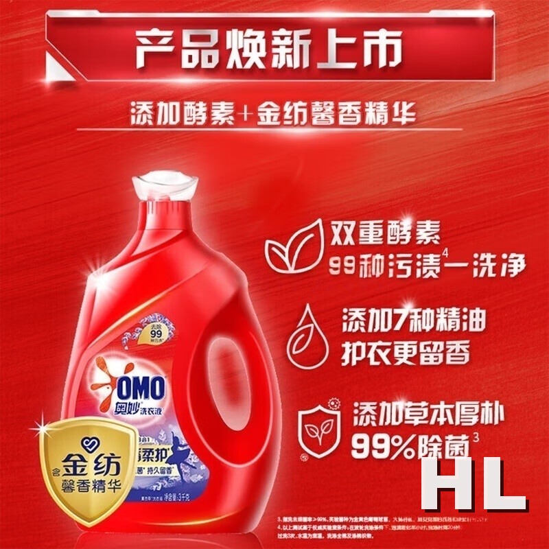 奥妙洗衣液4.6斤组合装高清大图
