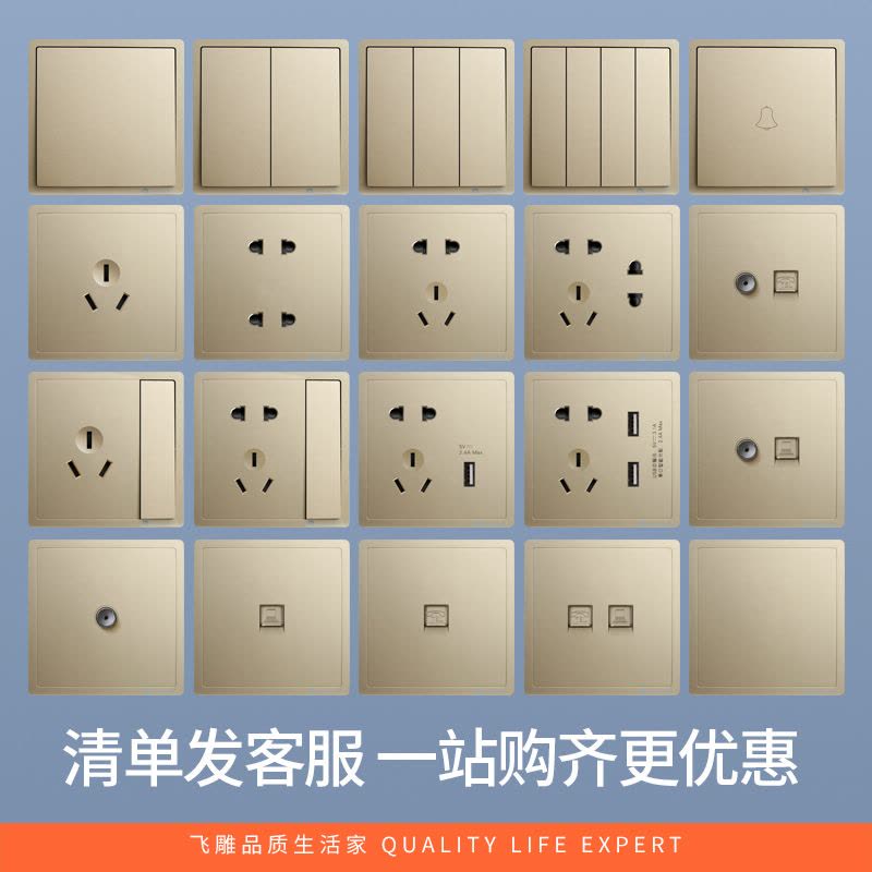 飞雕(FEIDIAO)开关插座 86型家用暗装超大面板 品意系列电源墙壁开关面板 品意金二开多控图片