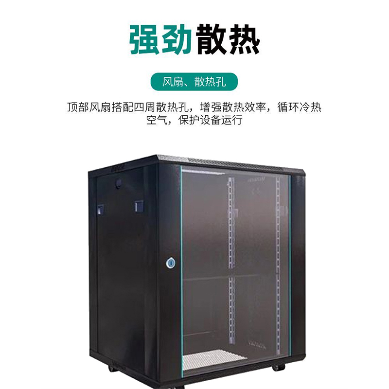 友鑫邦 网络机柜 12U 台高清大图