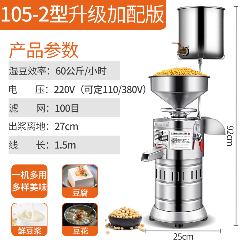 乐创(lecon)磨浆机商用全自动浆渣分离现磨豆浆机商用家用大型打浆机 105-2型-升级加配款