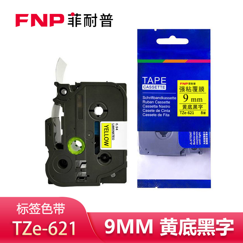 菲耐普 标签色带黄底黑字 9mm TZe-621 个高清大图